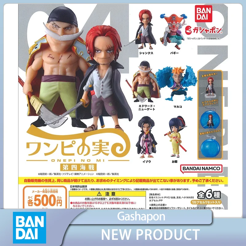 BANDAIOnePieceGashaponDevilFruitEdwardNewgateShanksQversion