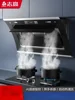 Range hood automatic cleaning of large suction side suction range hood in household kitchen new range hood 220V 1