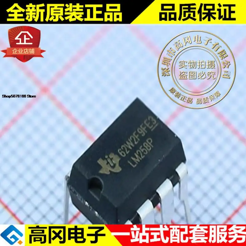 

5 штук LM258P LM258 DIP8 TI