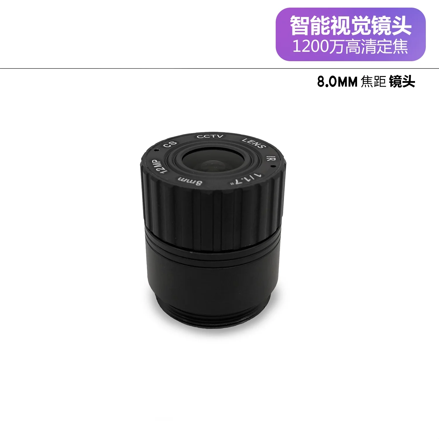 12MP Ультра высокая четкость CS mount объектив 8 мм 12mp 1/1.7 ...
