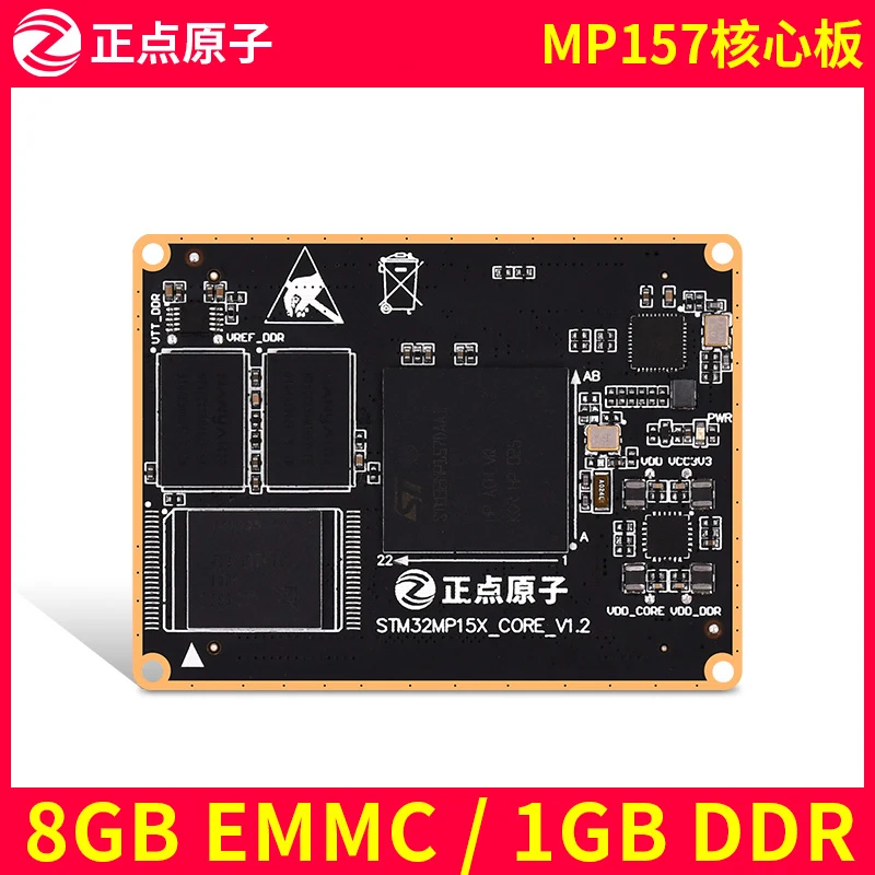 

STM32MP157DAA1 Core Board Linux Development Board EMMC Embedded ARM Industrial Control Board A7
