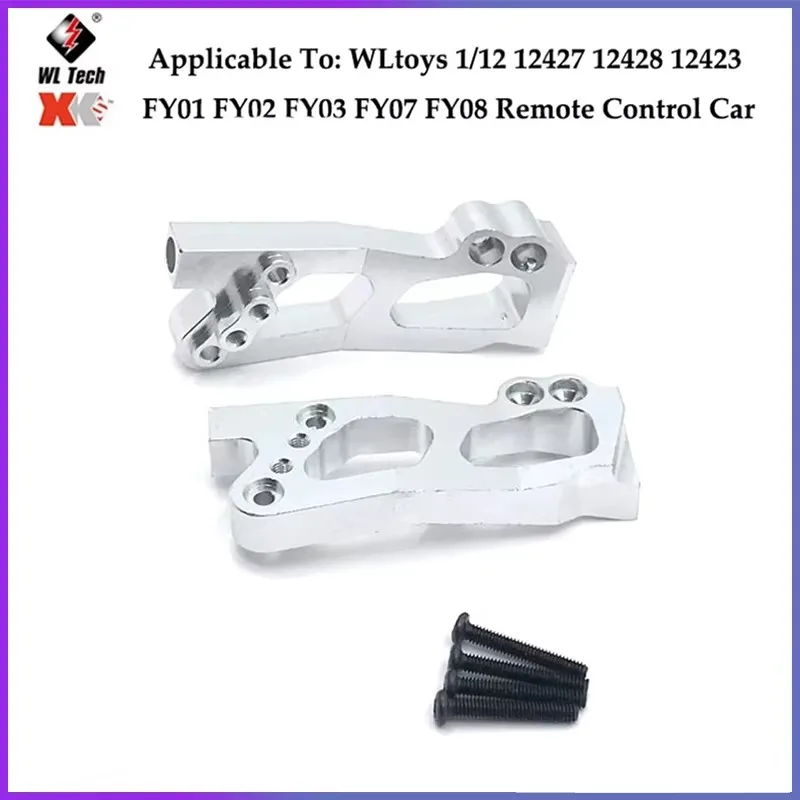 Wltoys 12428 12427 12423 1/12 RC 자동차 업그레이드 스윙 암 차동 기어 샤프트 스티어링 컵 금속 알루미늄 부품/원래 부품