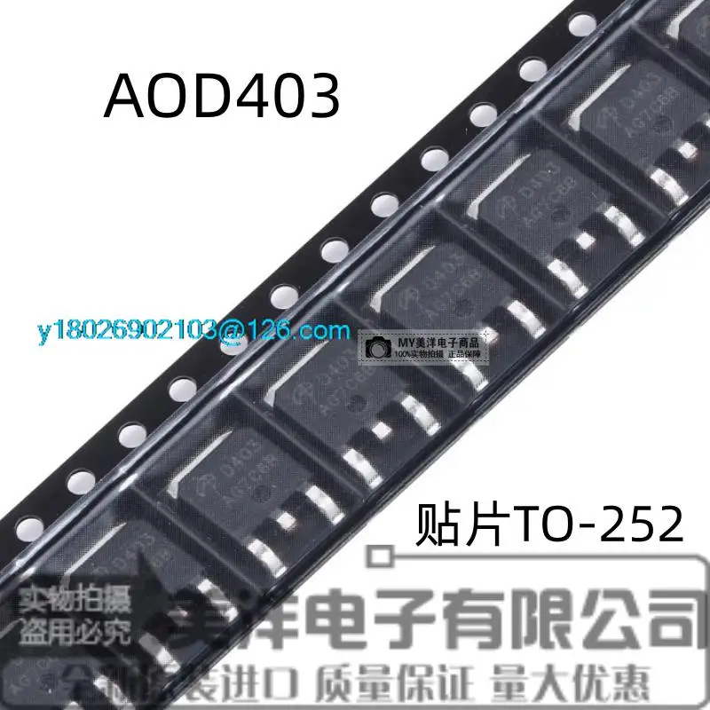 

(20PCS/LOT) D403 AOD403 TO-252 -30V -70A MOSFET Power Supply Chip IC