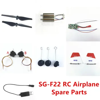 Servo della coda del bordo di ricezione del carrello di atterraggio dei pezzi di ricambio dell'aeroplano SG-F22 RC