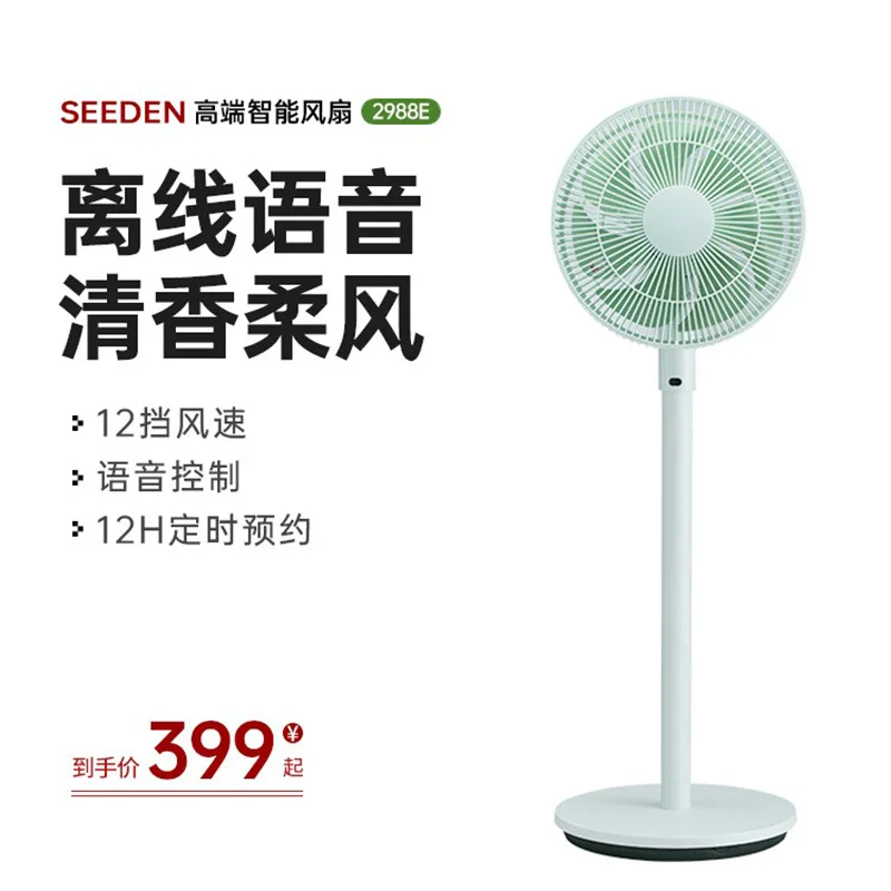 

SEEDEN West Point Air Circulation Fan Home Silent To Floor Desktop Voice DC Variable Frequency Electric Fan 3588E