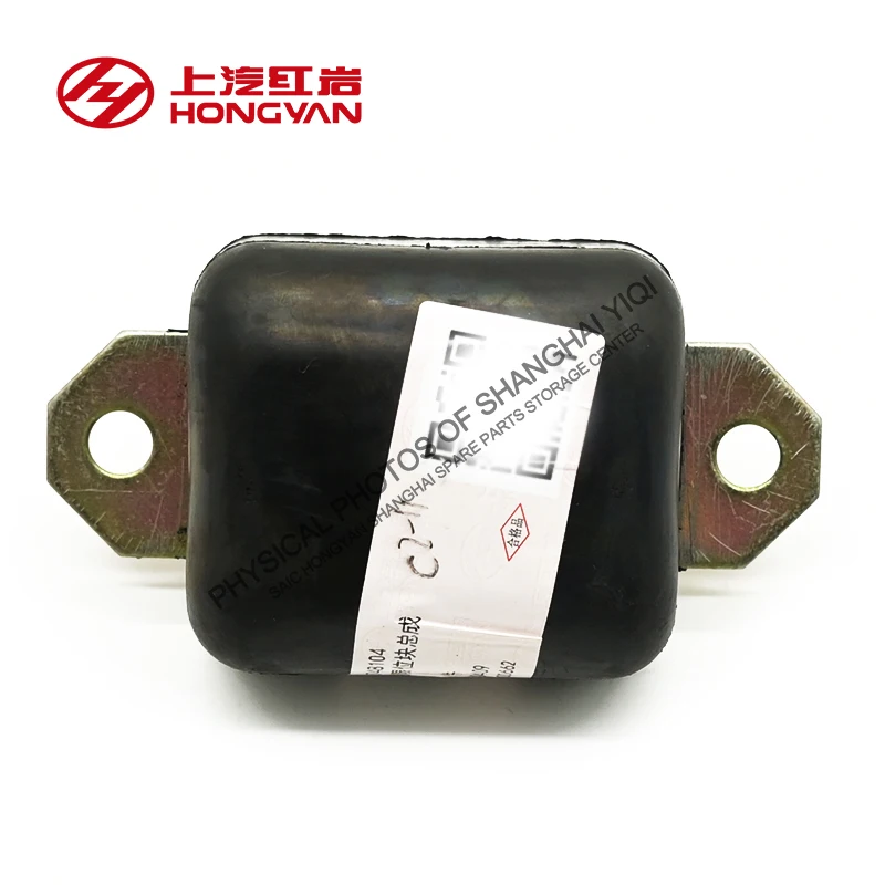 SAIC HONGYAN GENLYONC500C100KINGKAN 공장 후면 용수철 강판 제한 고무 패드, 빔 지지대 버퍼 고무 블록