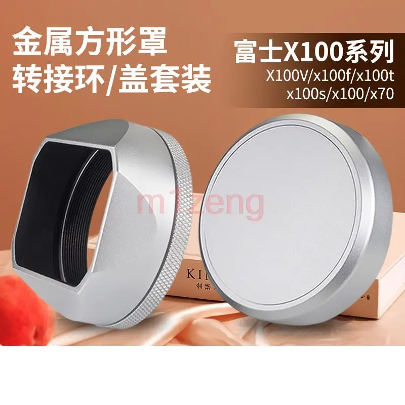 

square Metal Lens Hood+Filter Adapter+lens cap cover protector For Fujifilm FinePix X70/X100/X100S/X100T/X100V/X100F camera