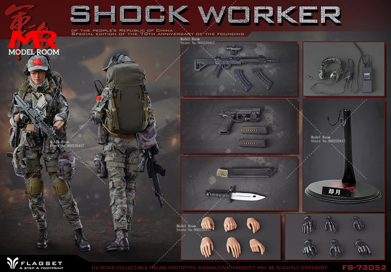 FLAGSET FS-73050 スナイパー Precision Shooter 楽天市場】【FLAGSET】FS-73050 Precision Shooter 軍魂 女性