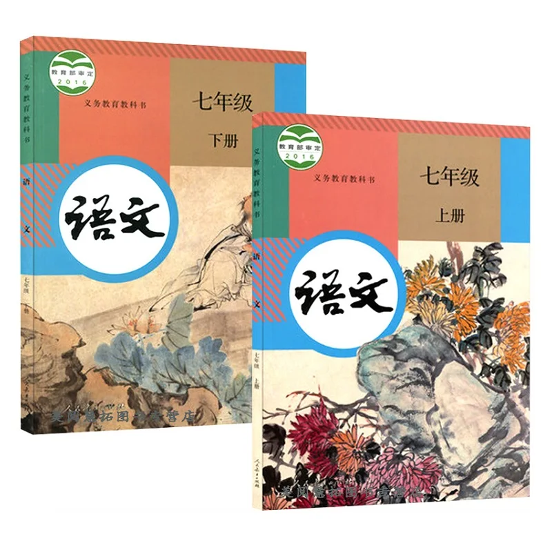 Junior high school textbook set 中学受験セット Junior High