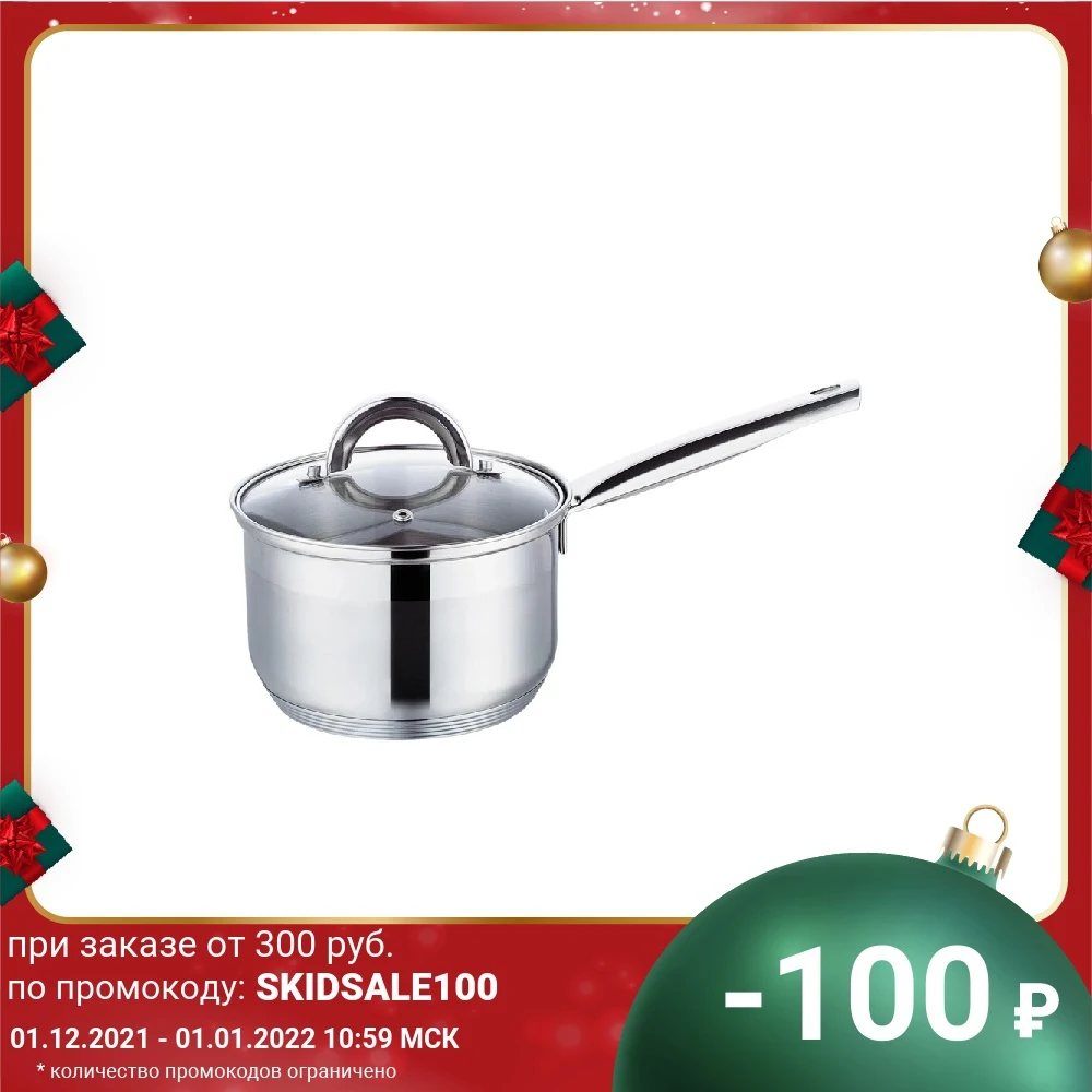 Ковш Appetite Rondy 1 0л с крышкой | Дом и сад