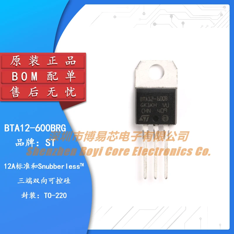 

Original genuine BTA12-600BRG TO-220 triac 12A 600V