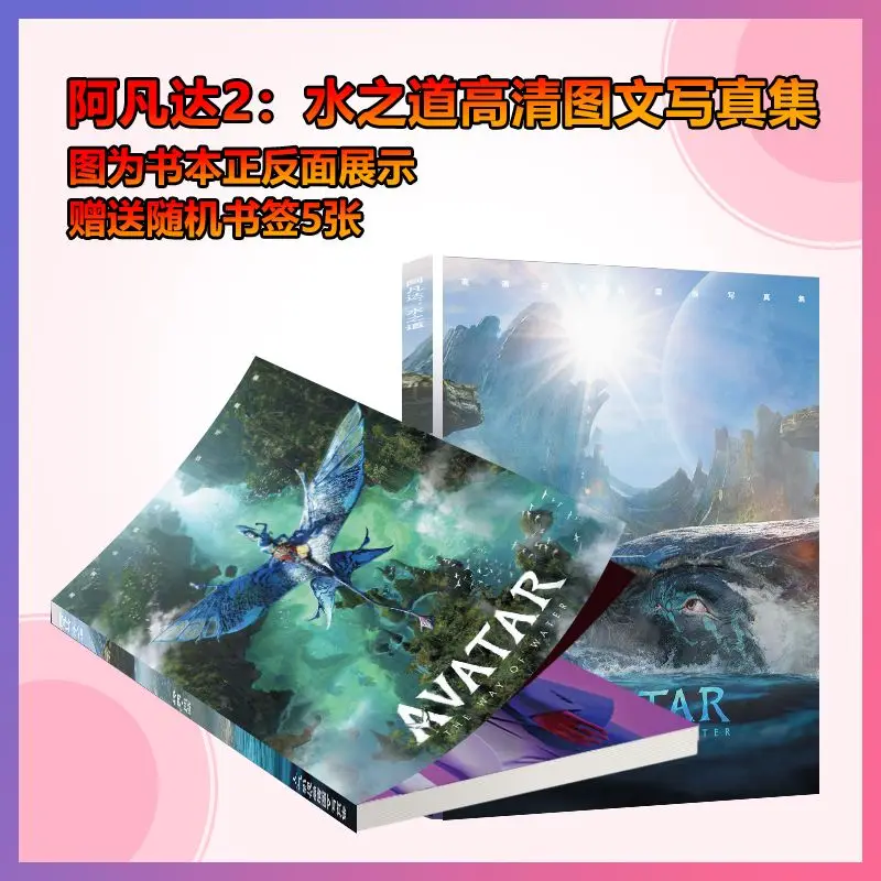 

New Arrive 28x21cm 64P AVATAR：THE WAY OF WATER Aound Photo Album+10pcs Small Card+4pcs 6Inch Photo Big Poster Free Shipping