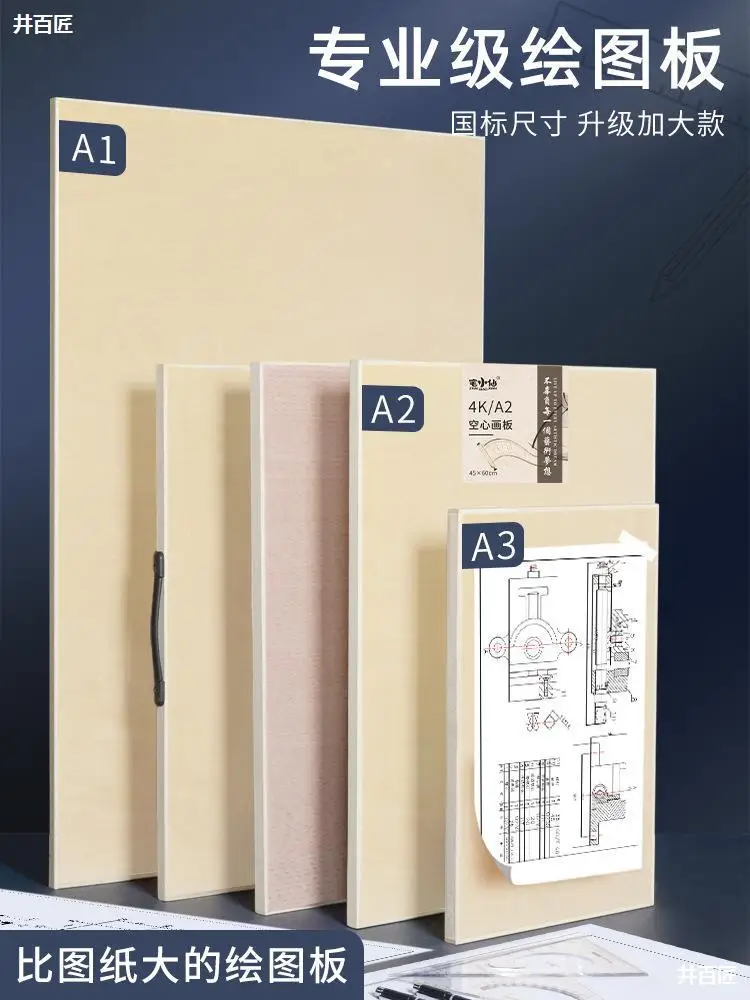 

Drawing Board Solid Wood Drawing Board A2 Drawing Board A1 Portable Mechanical Architectural Design Student Wood Ii