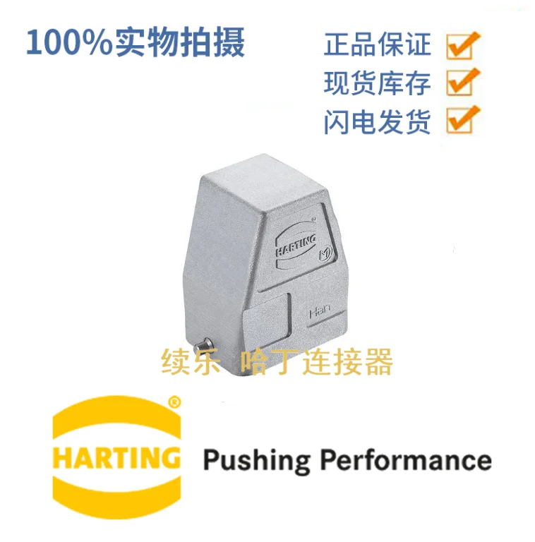 

Hartting 19628060546 Han 6EMC/B-HSE-M25 (HT) 1x25M