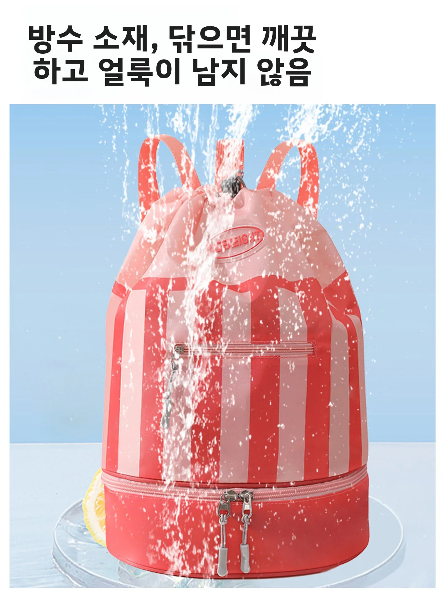 어린이 휴대용 해변 수영 가방 방수 건식 습식 분리 더블 숄더백 수영복 보관 가방 AE223