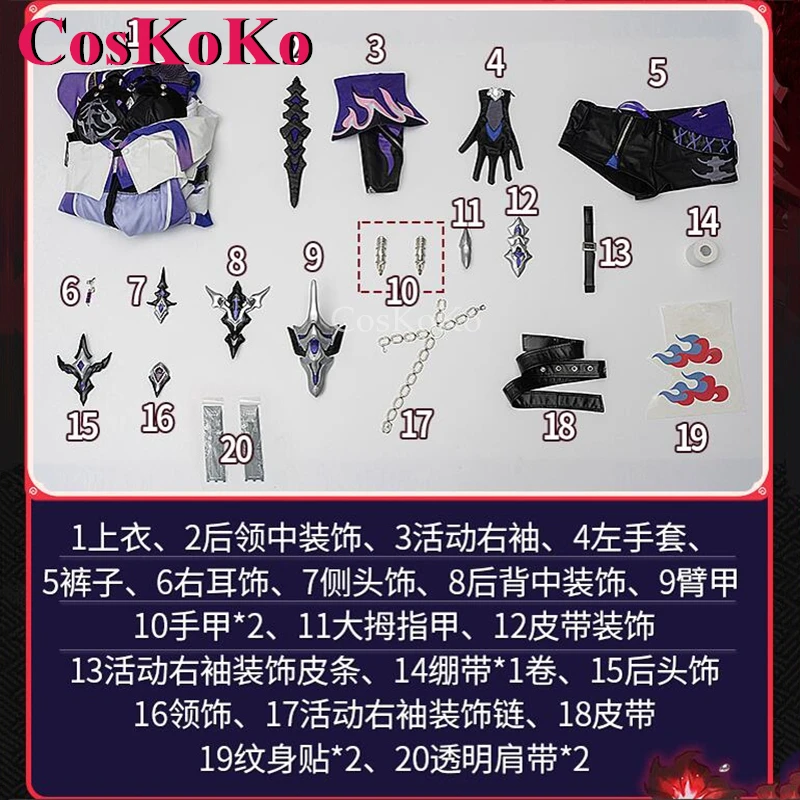 CosKoKo ƽ ڽ , Honkai: Star Rail ڽƬ м,  Ʈ , Ǯ Ʈ ҷ Ƽ,   Ƿ