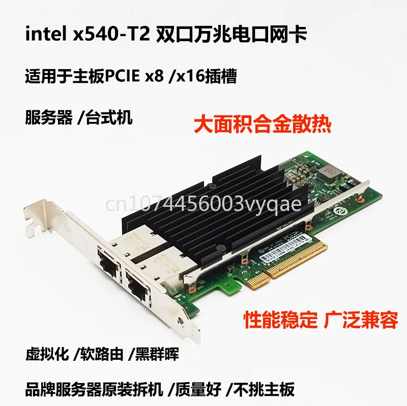 Intel X540-T2 Dual-Port 10-Gigabit Nic Nas Sinology 10G Power Port Pcie Desktop Aikuai Soft Routing