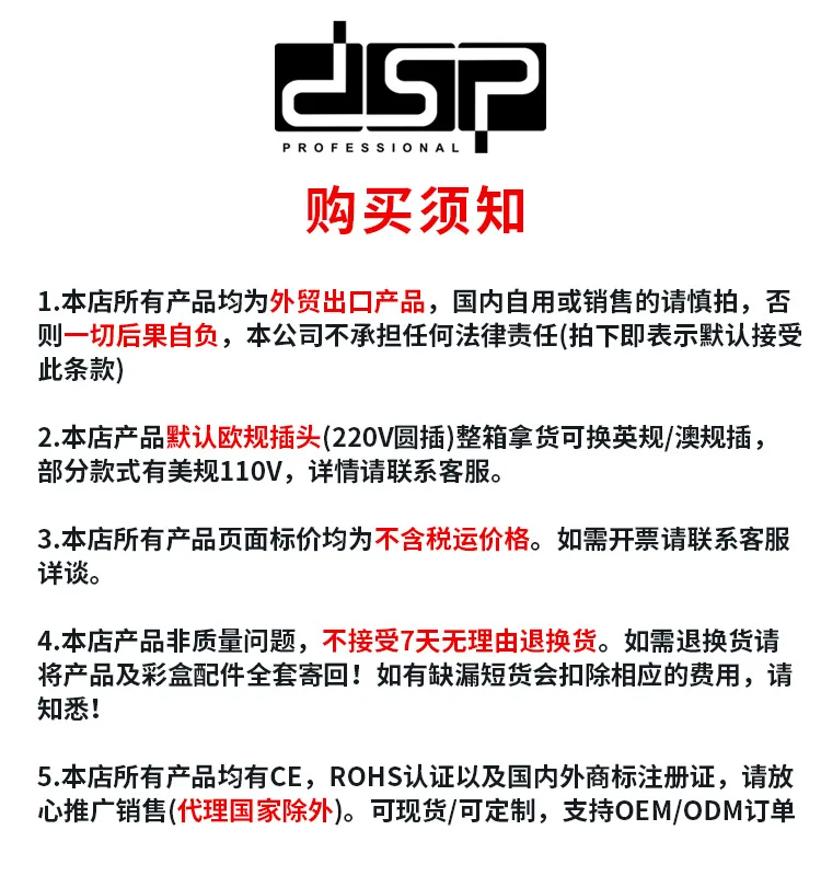 DSP Purchase Instructions