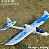 EPO Foam Big Sky Surfer  1480mm Wingspan  58.3inch EP Glider RC Plane  4 channels Airplane Easy to Fly (have kit set or PnP set) 1