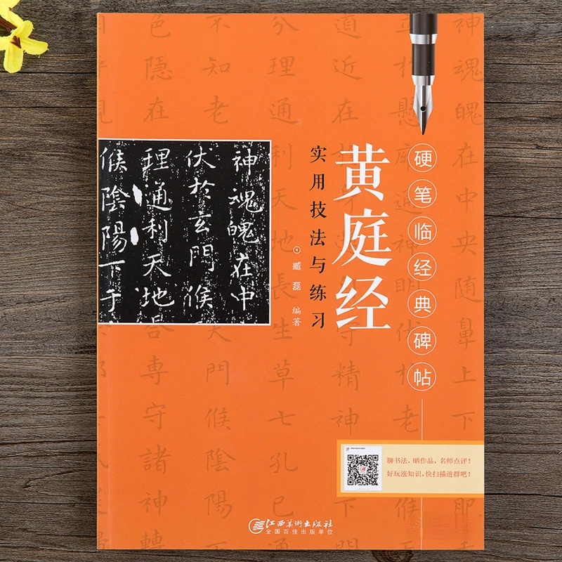 

Running Script Official Script Copybook Chinese Hard Pen Copybook Song Huizong Calligraphy Copybook Regular Script Notebook