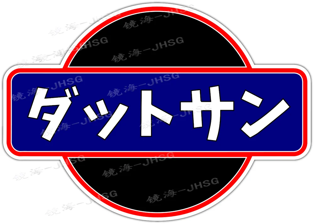 

Datsun Japan Racing Vinyl Decal Sticker Logo Truck Window - Waterproof and Sun Protection PVC