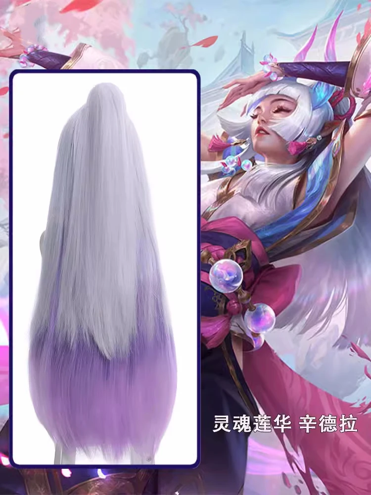 Fashion Game LOL Syndra Cosplay Wig Women Men Long Hair Accessories Role Play Carnival Party Cos Wig Prop Freesize