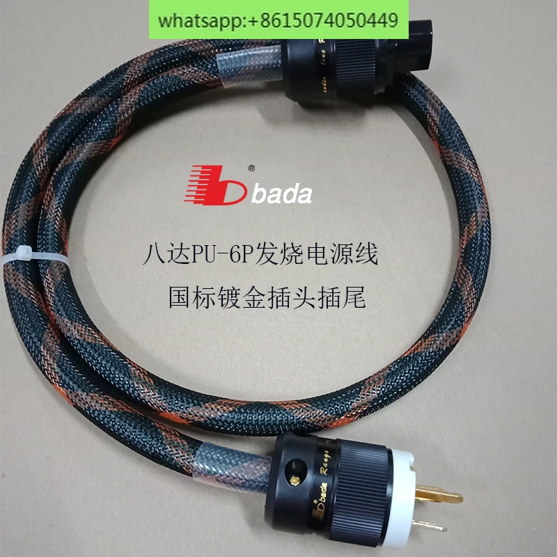 

Bada PU-6P oxygen-free copper fever power cord hifi power amplifier CD connector American standard plug gold plated.