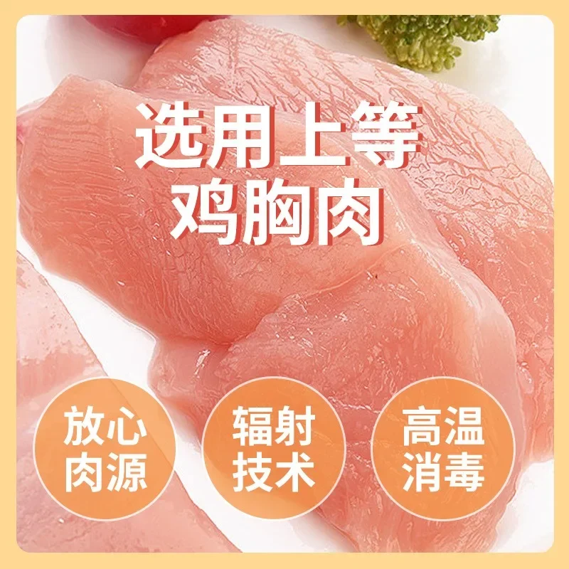 90g Pet Fresh Meat Wet Food Cat Snacks Dog Snacks Nutritional Fattening Beef/chicken/tuna Flavor Pet Training Reward