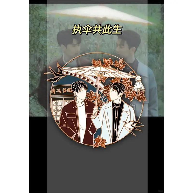 The Spirealm Zhi Ming You Xi Ruan Lanzhu Ling Jiushi Xia Zhiguang Huang Junjie Metal Badge Brooch Pin Ornament Home Decor