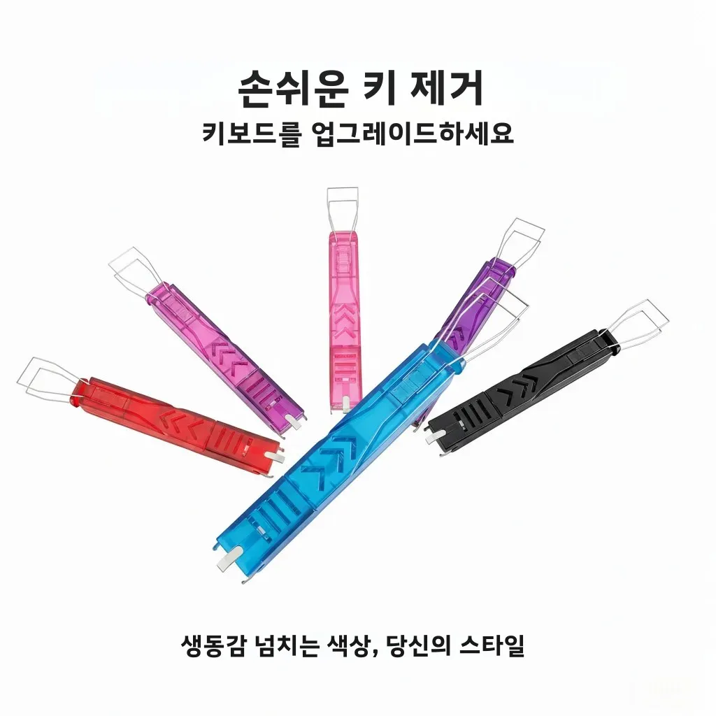 2 in 1 키캡 풀러 액세서리 게임용 키보드 스위치 제거 버튼 추출기 도구 고정 내구성 간편한 사용