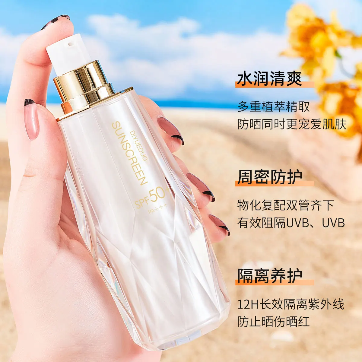 Sunscreen SPF50+Moisturizing and Isolation Cream Sunscreen Milk UV Protection Waterproof and sweat proof