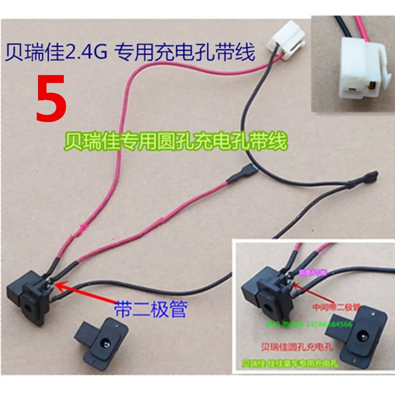 Рисунок 6 - Отверстие для зарядки для детей