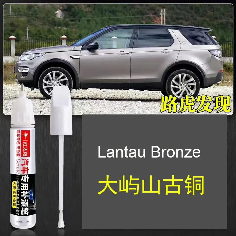 thumbnail image 1 of Lápiz de retoque para pintura de coche, reparador de arañazos, lápiz de retoque para Range Rover Discovery Sport, removedor de arañazos de pintura, accesorios para el cuidado de la pintura del coche, 1 of 5