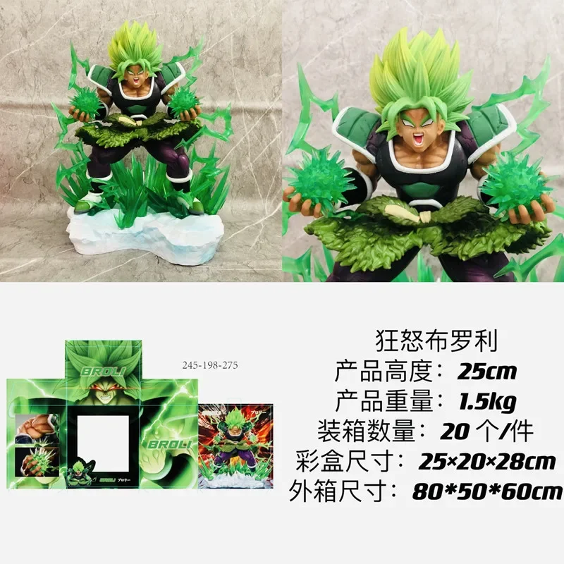 

25cm Dragon Ball Broli Anime Figure Super Saiyan Action Figure Broly Action Statue Pvc Model Home Decoration Ornament Kids Gifts