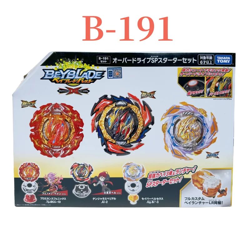 カマラ-beyblade-burst-db-b-191、オーバードライブ、特別なスターターセット