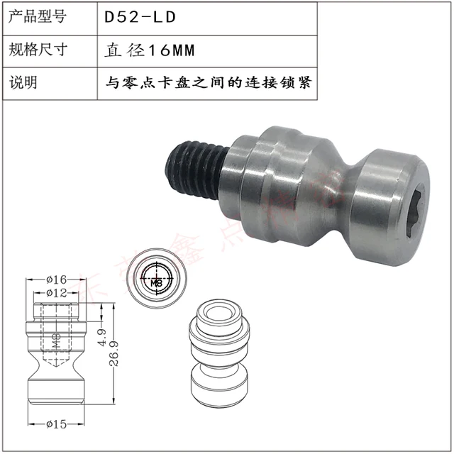 D52-LD(8PCS)