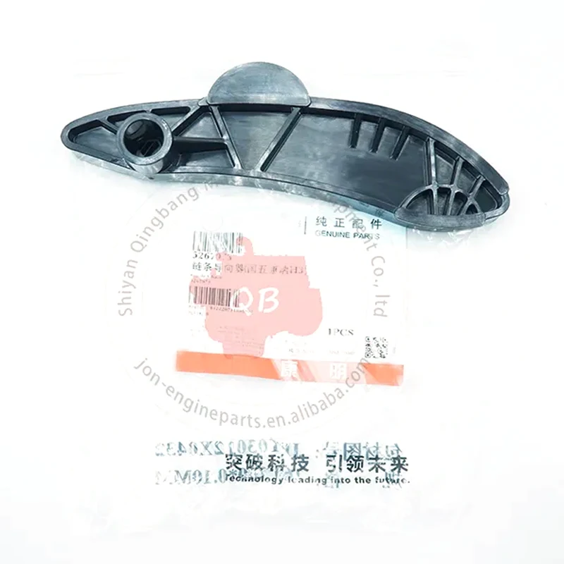 1 pcs For CUMMINS Machinery Engine Spare Parts for Cummins Chain ...
