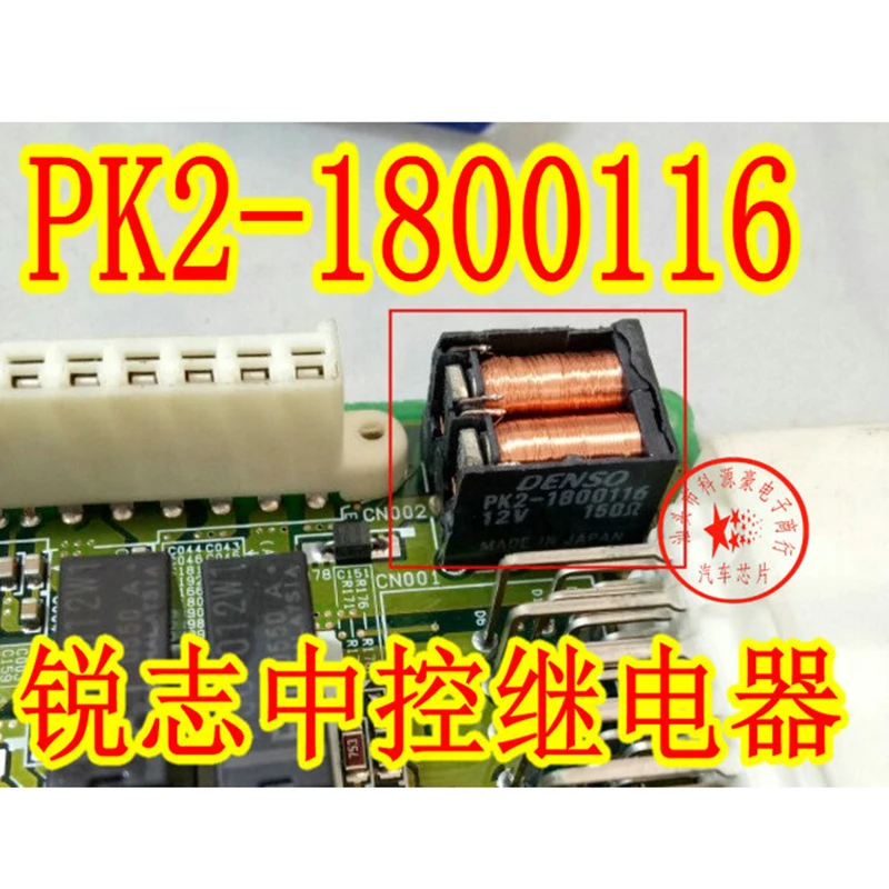 

1Pcs/Lot Auto Relay PK2-1800116 12V 150Ω Car Accessories PIN-9