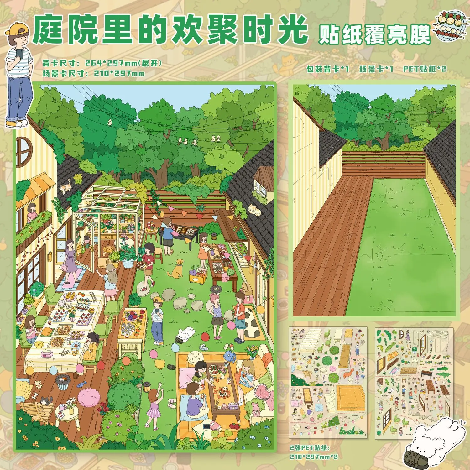 카와이이 활기찬 모임 3D 오래 지속되는 청춘 풍경 스티커 DIY 포켓 캐빈 장면 축제 선물