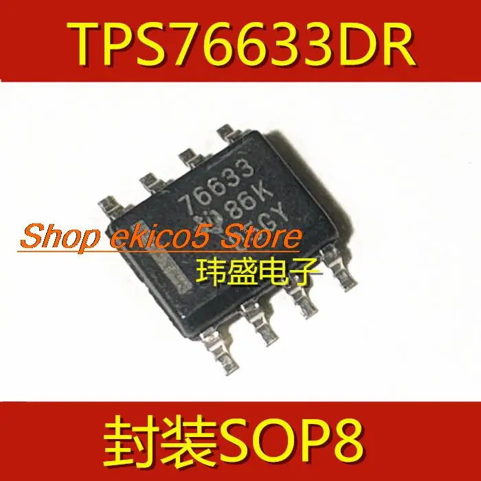 

10 шт., Оригинальные запасные части TPS76633DR TPS76633D TPS76633 76633 IC SOP8