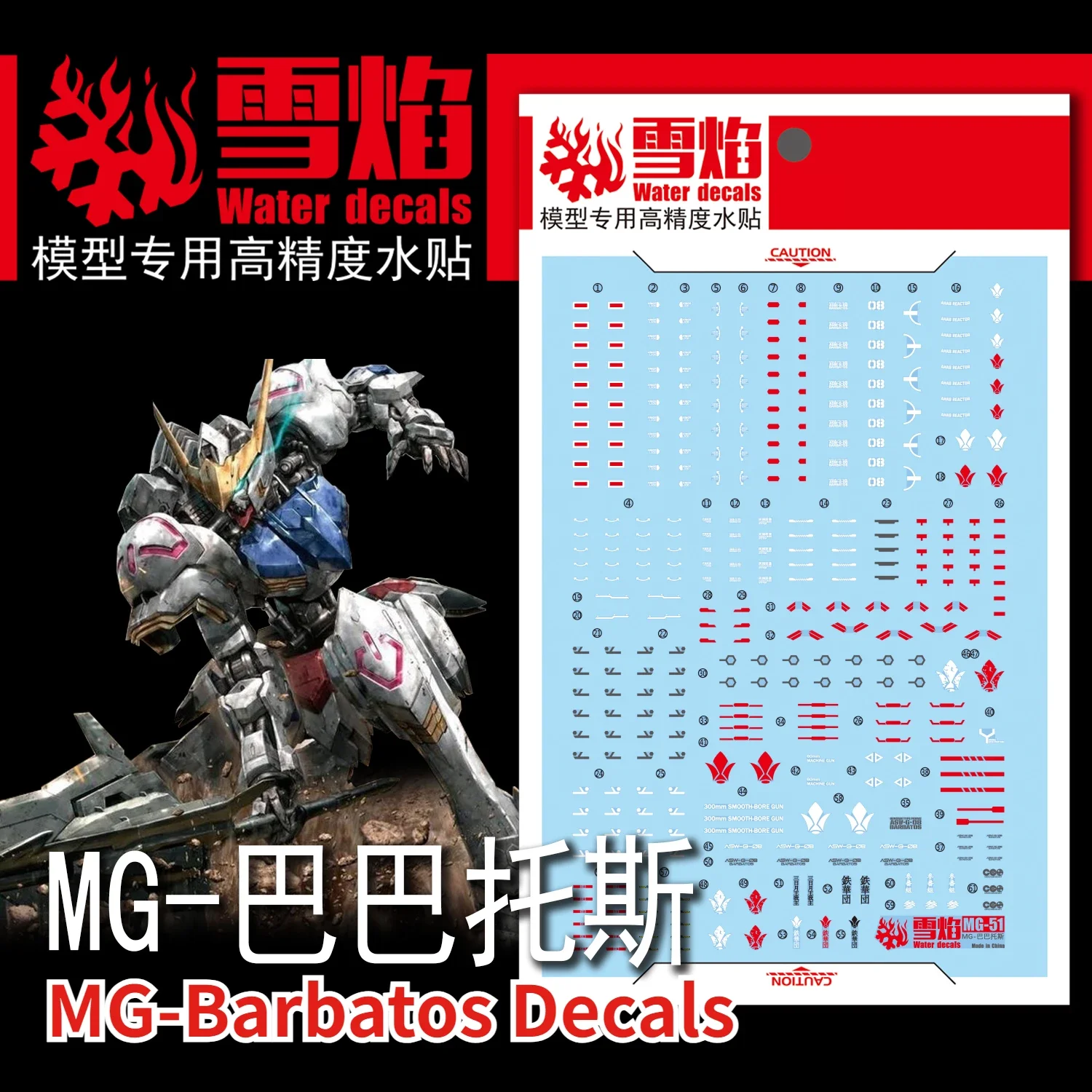 Flaming Snow Water Decals MG-51 MG 1/100 Barbatos Fourth Form Plastic Model Building Tools Hobby DIY Fluorescent Sticker model tools model building parts