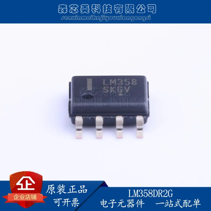 

30pcs original new LM358DR2G operational amplifier IC 32V 1MHZ 0.6V/ μ s SOIC-8