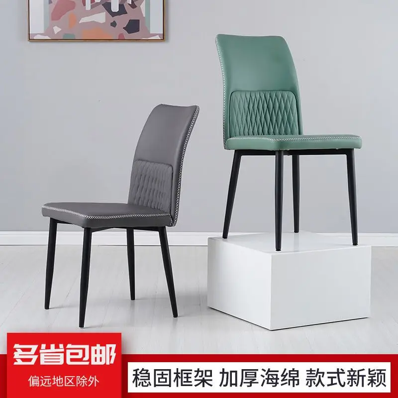 

Light Luxury Dining Tables and Chairs Post-Modern Simple Nordic Metal Backrest Leather Chair Stool