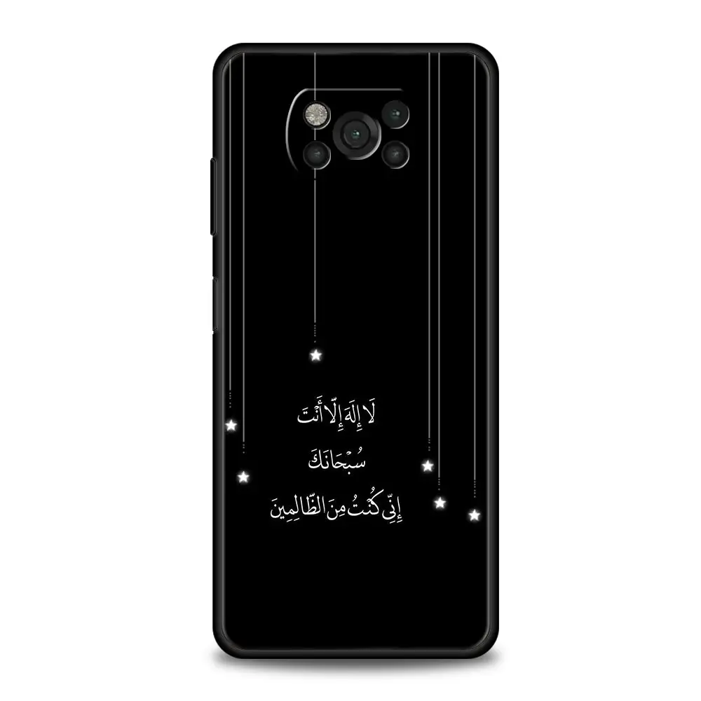 Inspirational Islamic Quotes Phone Case Cover