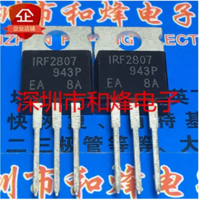 

Free shipping 50PCS IRF2807 TO-220 75V 82A