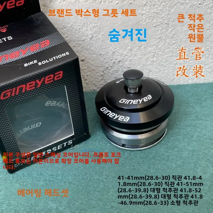 내장된 대형 구멍 그룹 자전거