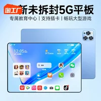 New Kids Tablet 12 "Octa-core Android 128G Pro Board WiFi Bluetooth Eye protection Cheap and simple kids' favorite gift 1