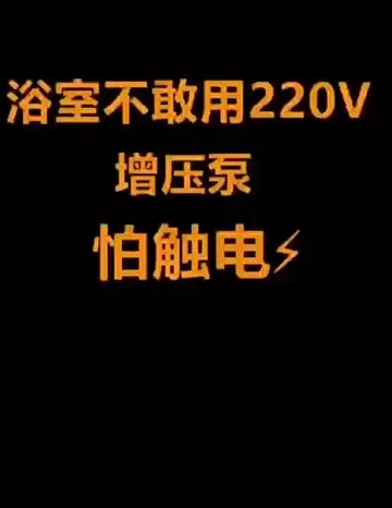 Автоматический насос повышения давления воды