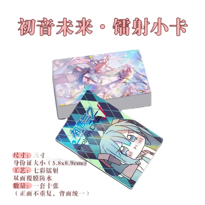 

Hatsune Miku colorful laser three-inch small card two-dimensional with the same high-definition color printing can be collected