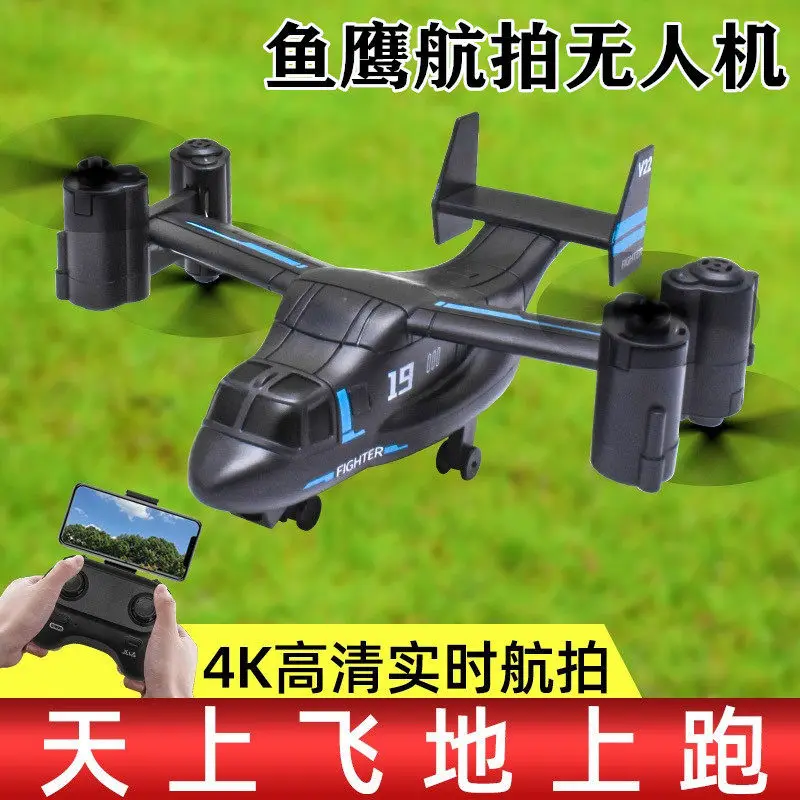 일반 RC 헬리콥터 4K HD 항공 카메라 WiFi 실시간 FPV 110 °   광각 안티 충돌 육공 전투 드론 어린이 장난감